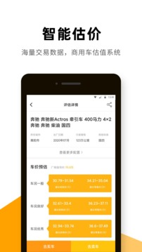 獅橋二手車截圖