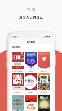 迷上我截圖