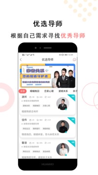 親密關(guān)系情感截圖