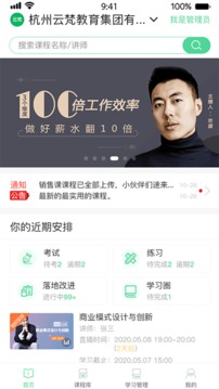 微學(xué)截圖