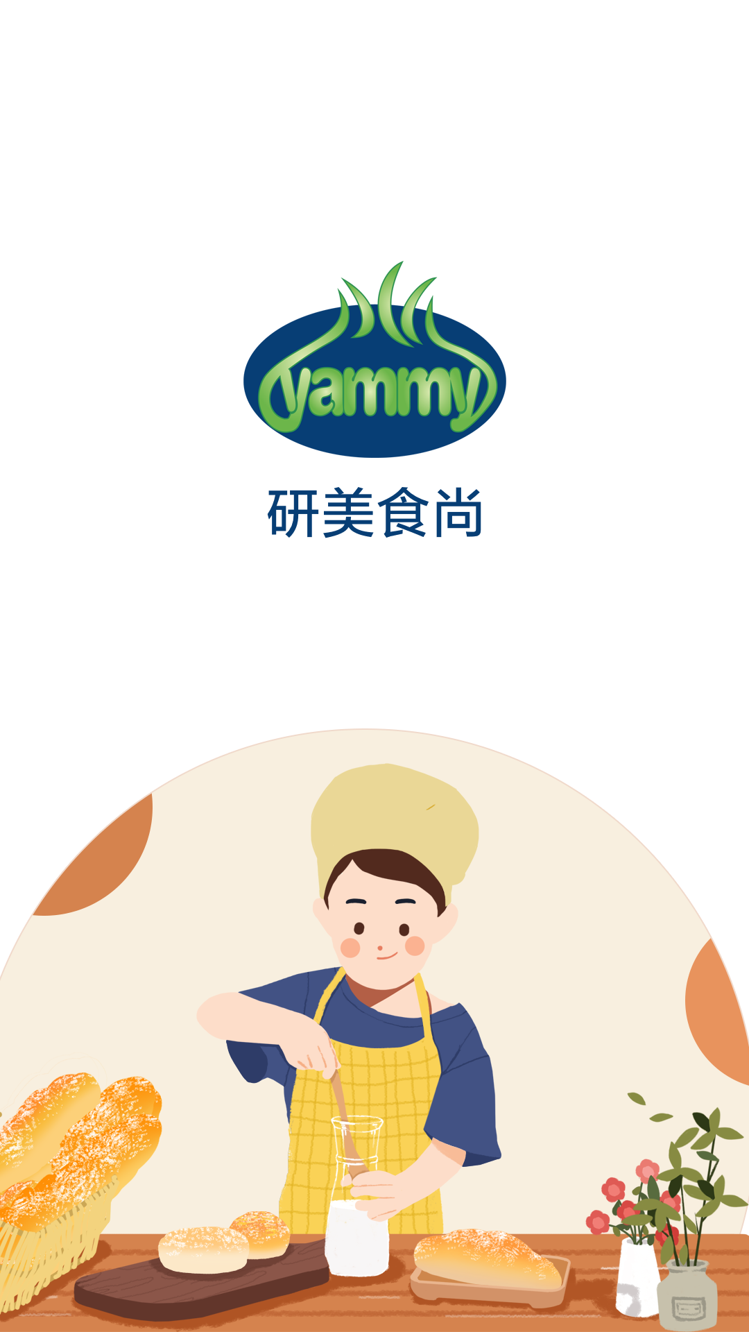 研美食尚截图1