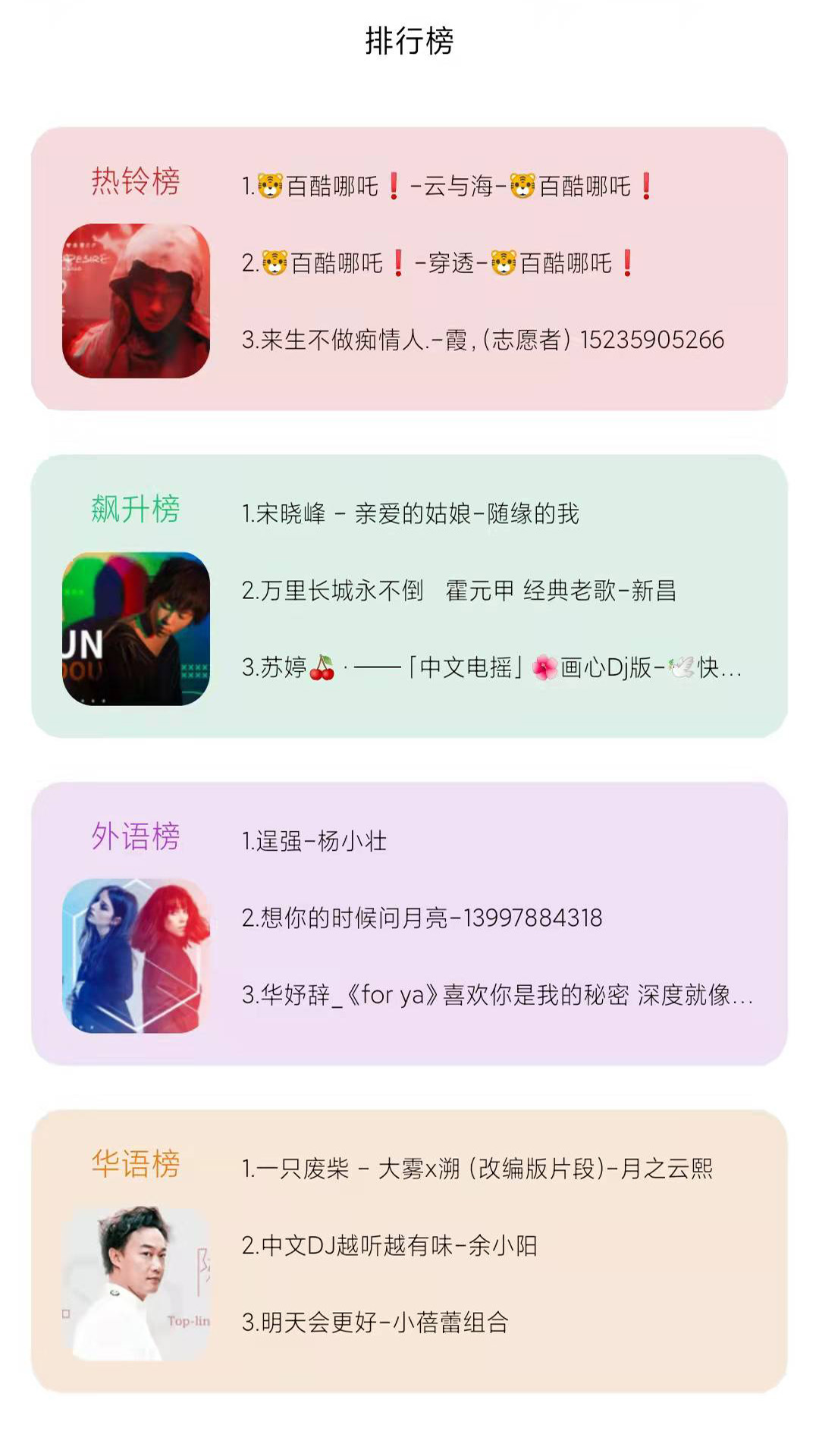 星落铃声截图3