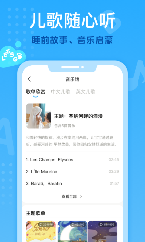 小步在家早教v5.8.01截图2