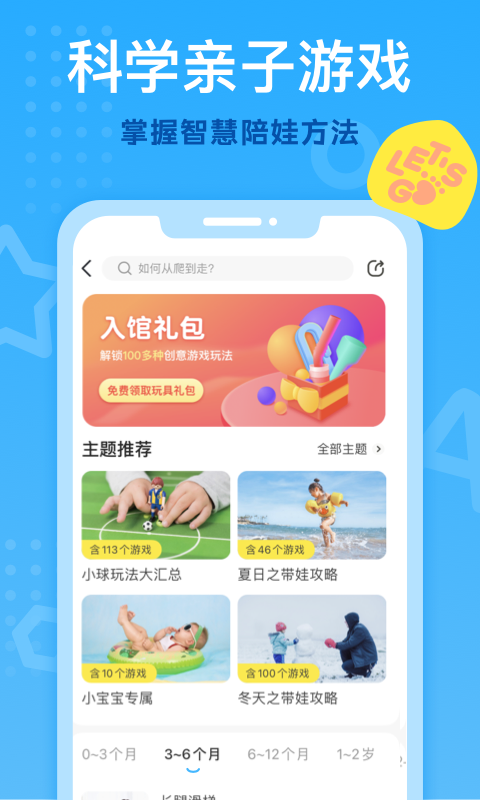 小步在家早教v5.8.01截图3