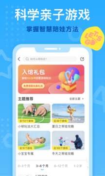 小步在家早教截圖