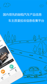 車質(zhì)網(wǎng)截圖