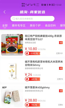 嘻淘应用截图3