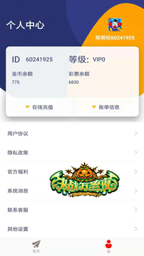 推幣大師截圖