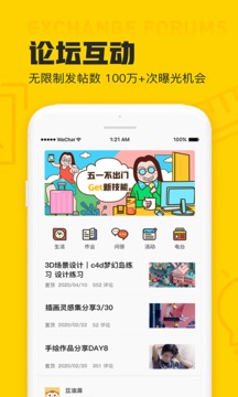 设计君应用截图4