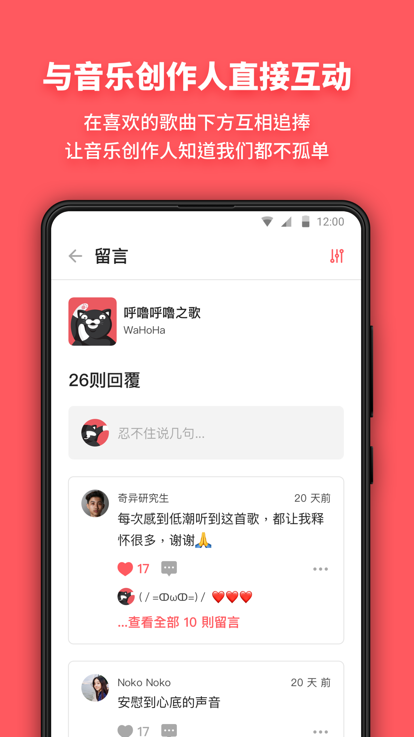 街声v4.1.1截图2