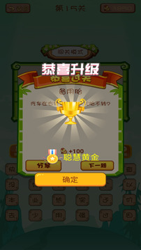 腦筋急轉(zhuǎn)彎單機游戲截圖