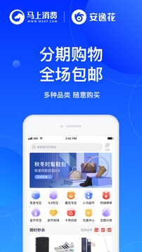 安逸花截圖