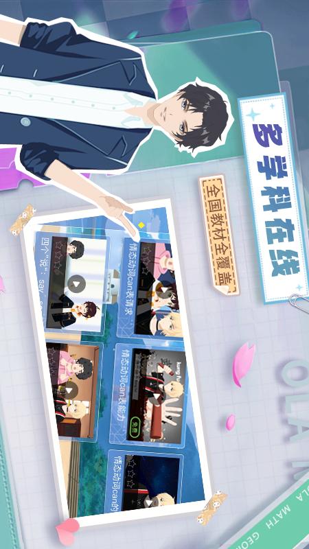 歐拉初中數(shù)學截圖預覽