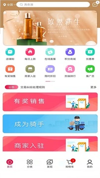 云极云全景商城应用截图1