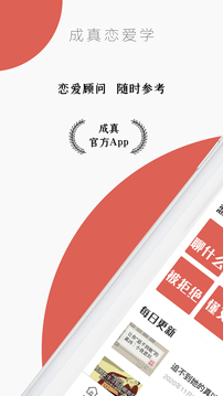 迷上我截圖