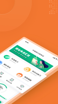 中级统计师考试聚题库应用截图2