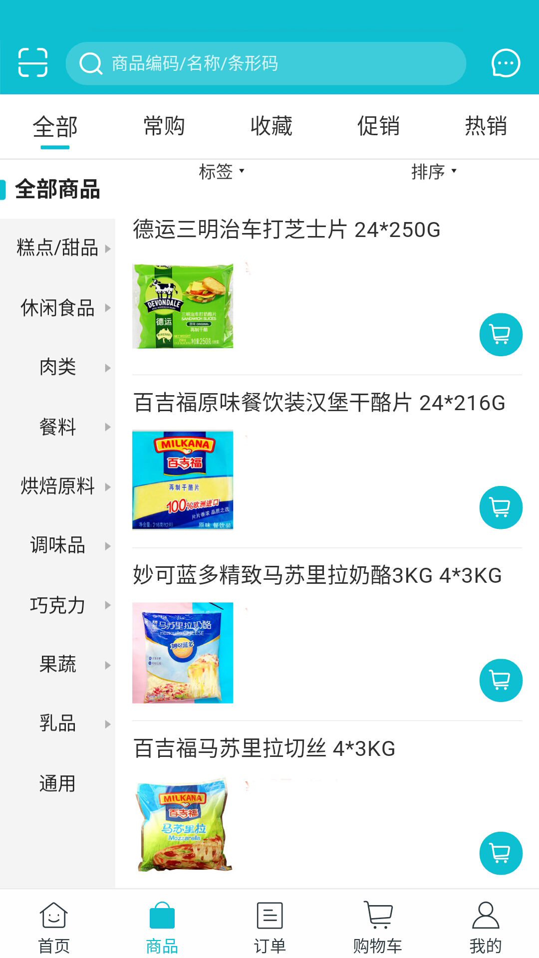 研美食尚截图4