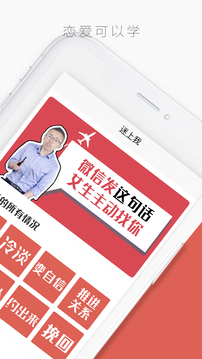 迷上我截圖