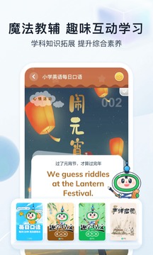 滬學(xué)習(xí)截圖