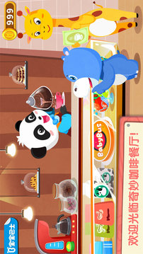 奇妙咖啡餐廳截圖