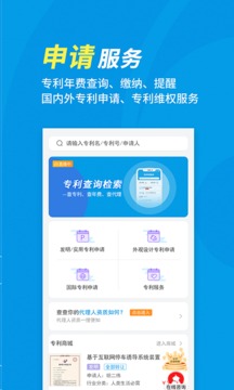 專利寶截圖