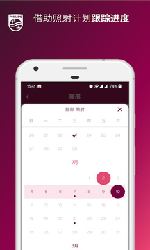 Lumea IPL截圖
