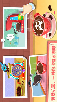 奇妙咖啡餐廳截圖