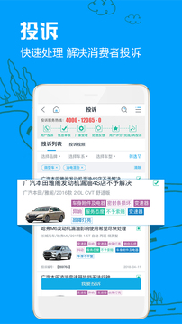 車質(zhì)網(wǎng)截圖