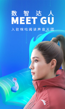 咪咕閱讀截圖