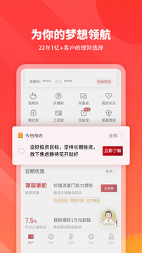 嘉實(shí)理財(cái)嘉截圖