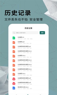 全能PDF轉換器截圖
