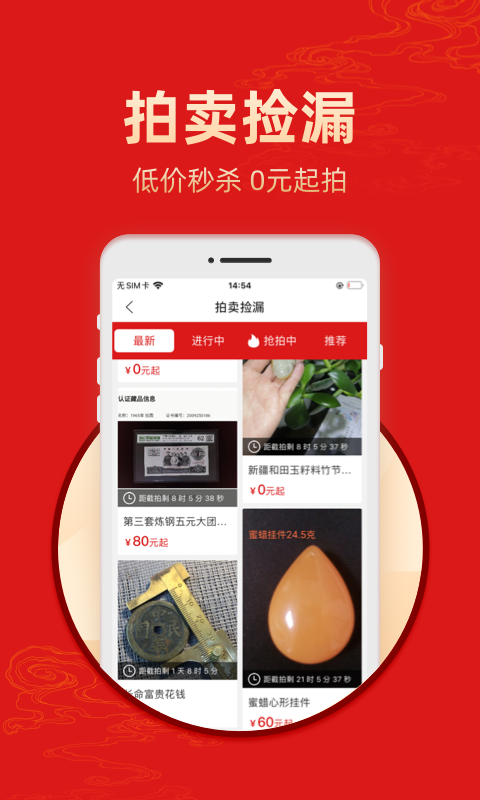 藝術收藏網(wǎng)截圖預覽