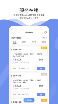 Serlink截圖