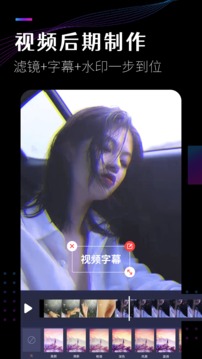 視頻剪輯截圖