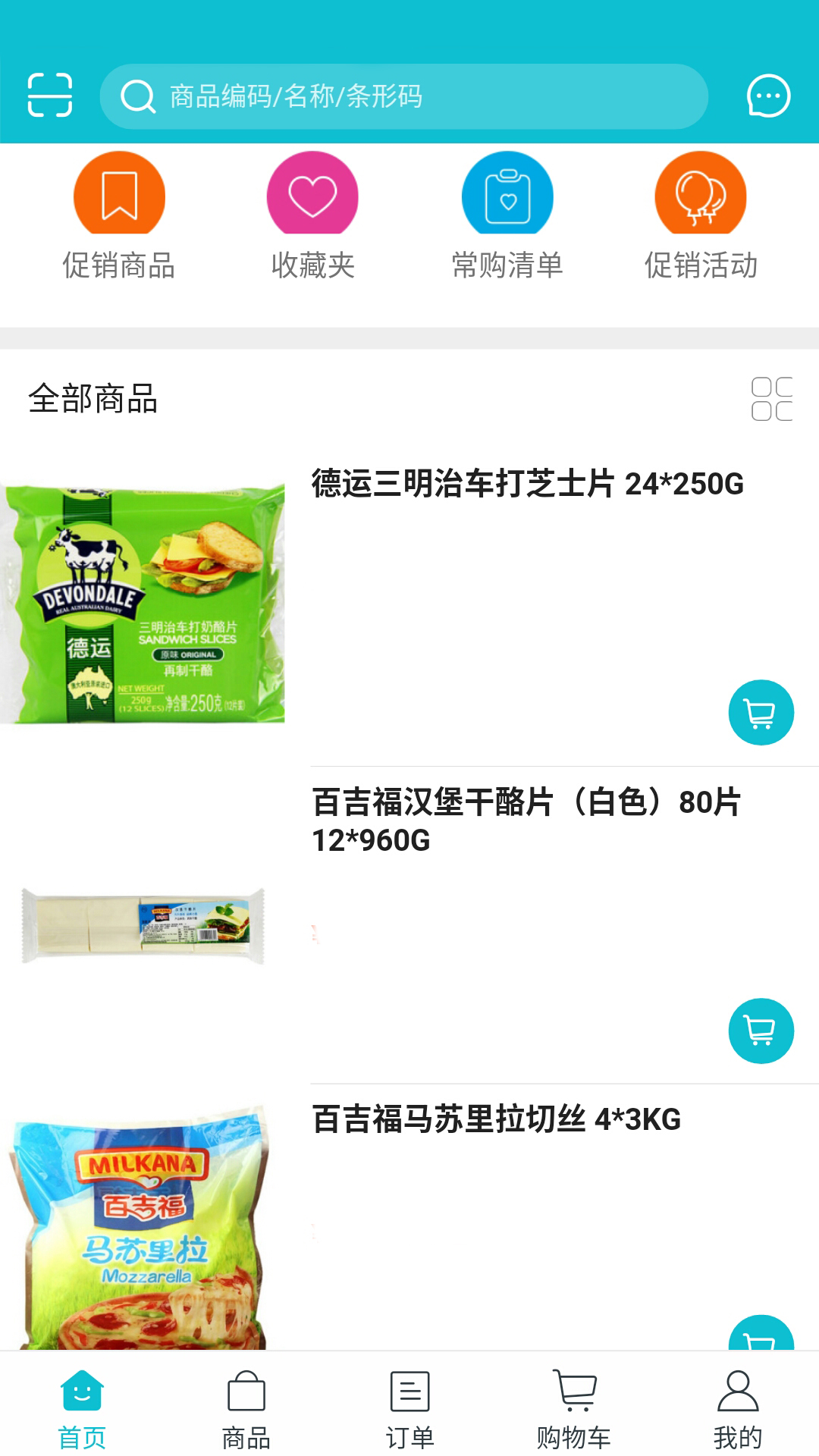 研美食尚截图2