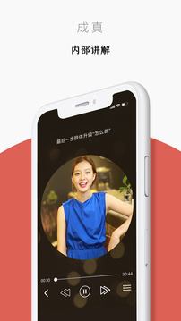 迷上我截圖