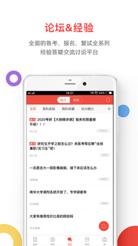醫(yī)考幫截圖