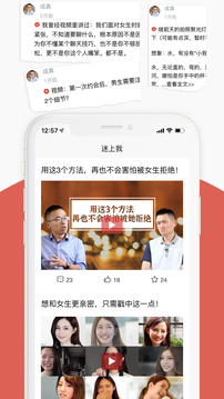迷上我截圖
