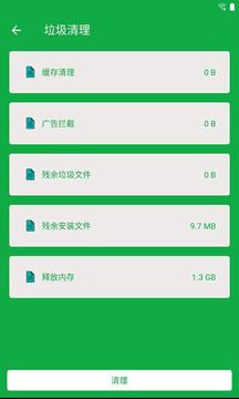 内存清理手机加速应用截图2