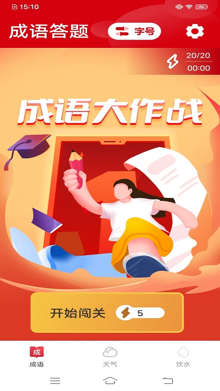 阅宝大字版截图2