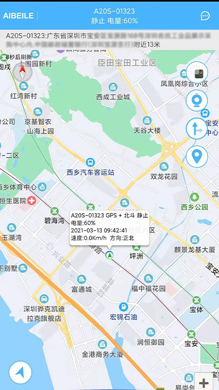 爱贝乐截图2