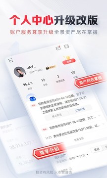 平安證券截圖