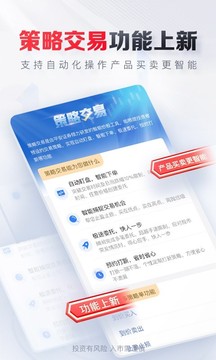 平安證券截圖