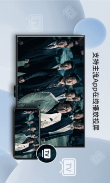 當(dāng)貝投屏截圖