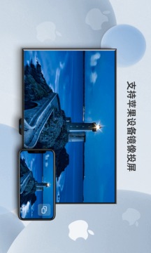 當(dāng)貝投屏截圖
