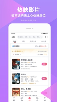 淘票票截圖