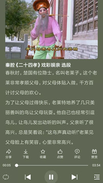 西部秦聲截圖