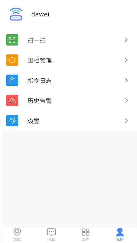 iMC智联云截图3