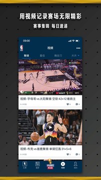 NBA截图