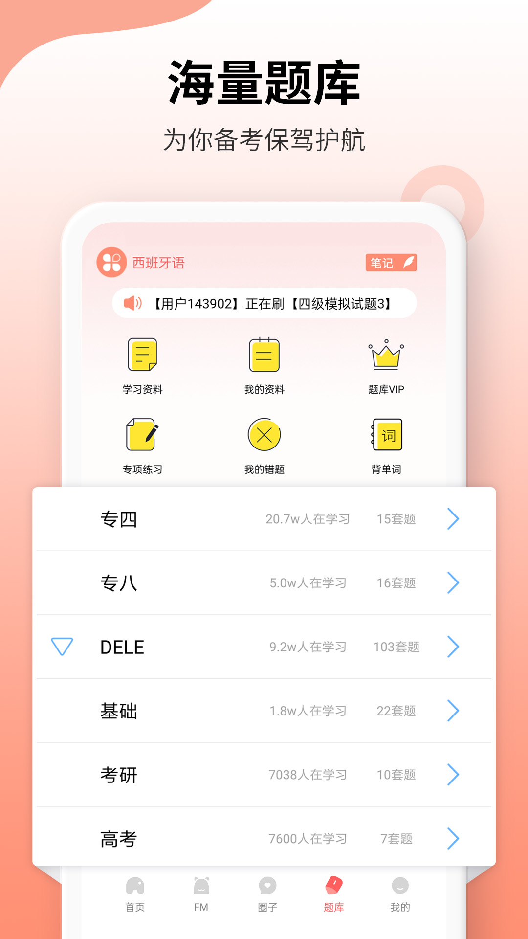 堂吉訶德教育截圖預(yù)覽
